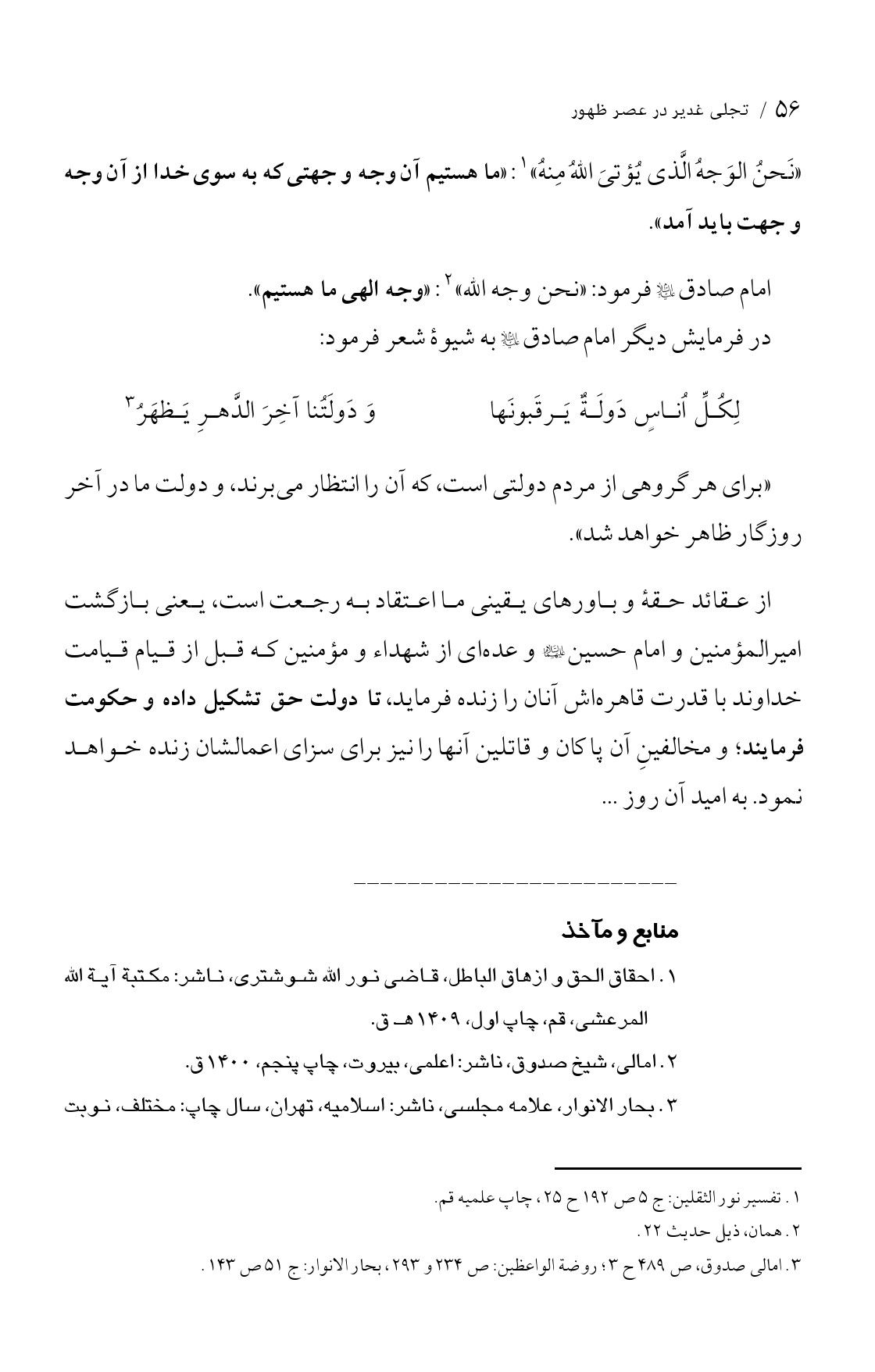 صفحه ۵۶