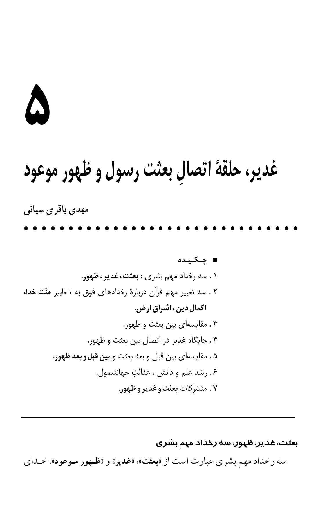 صفحه ۵۹