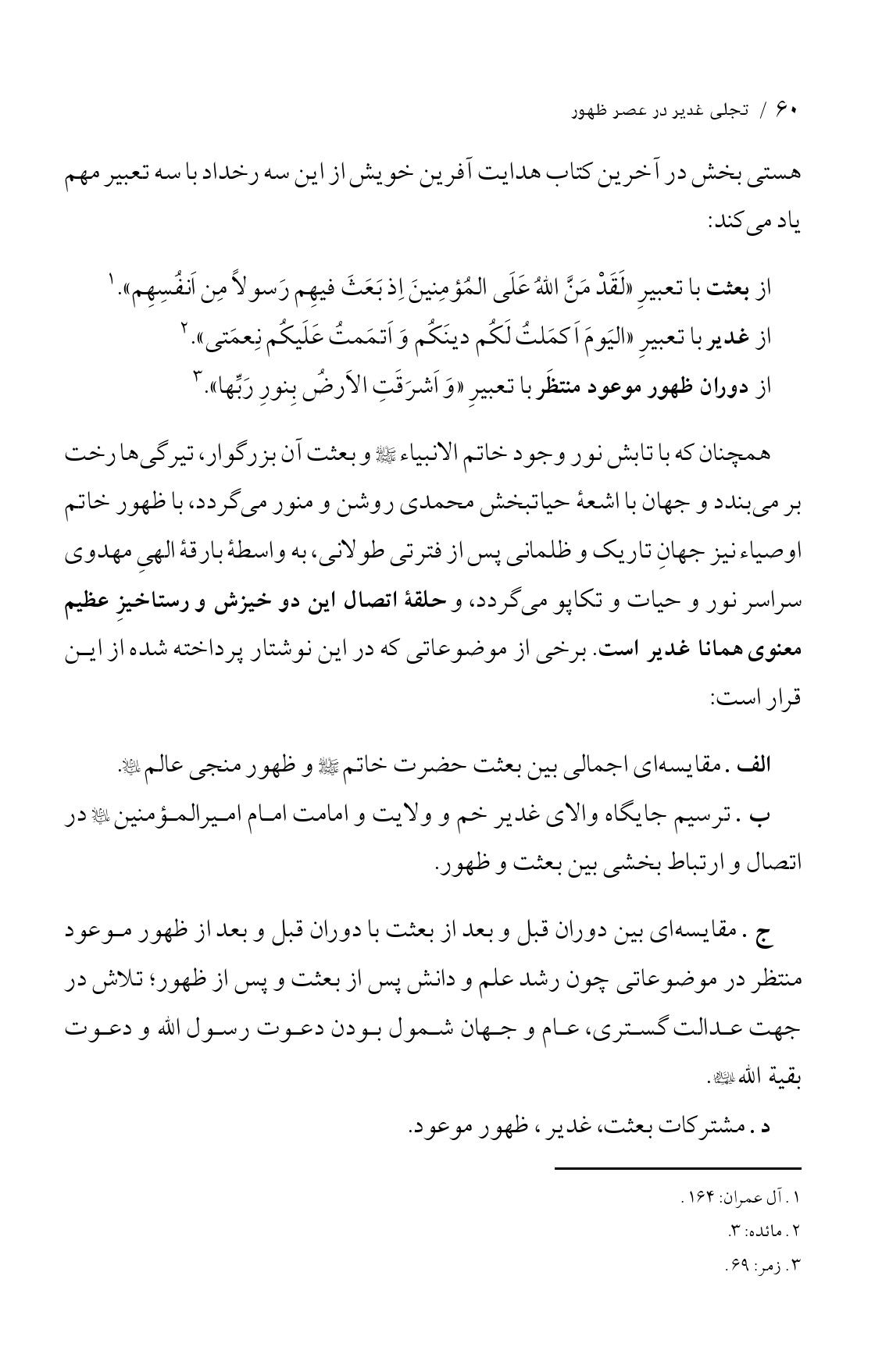 صفحه ۶۰