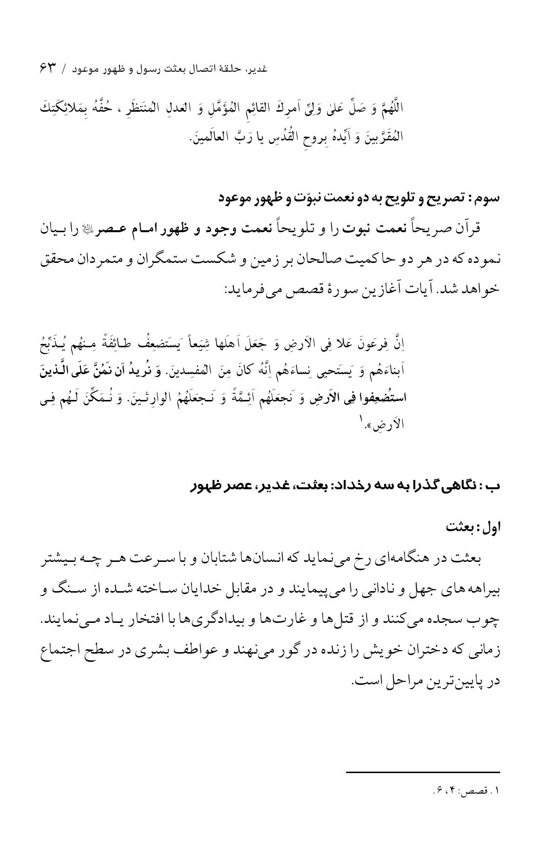 صفحه ۶۳