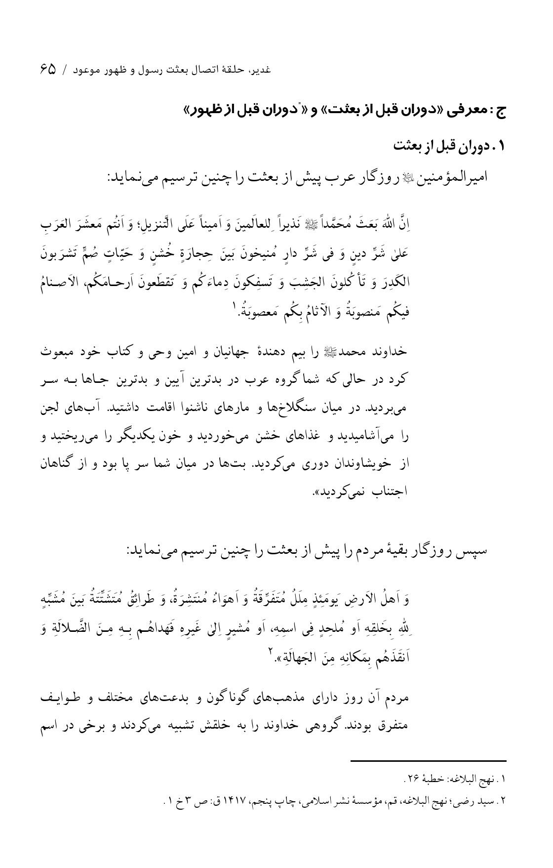 صفحه ۶۵