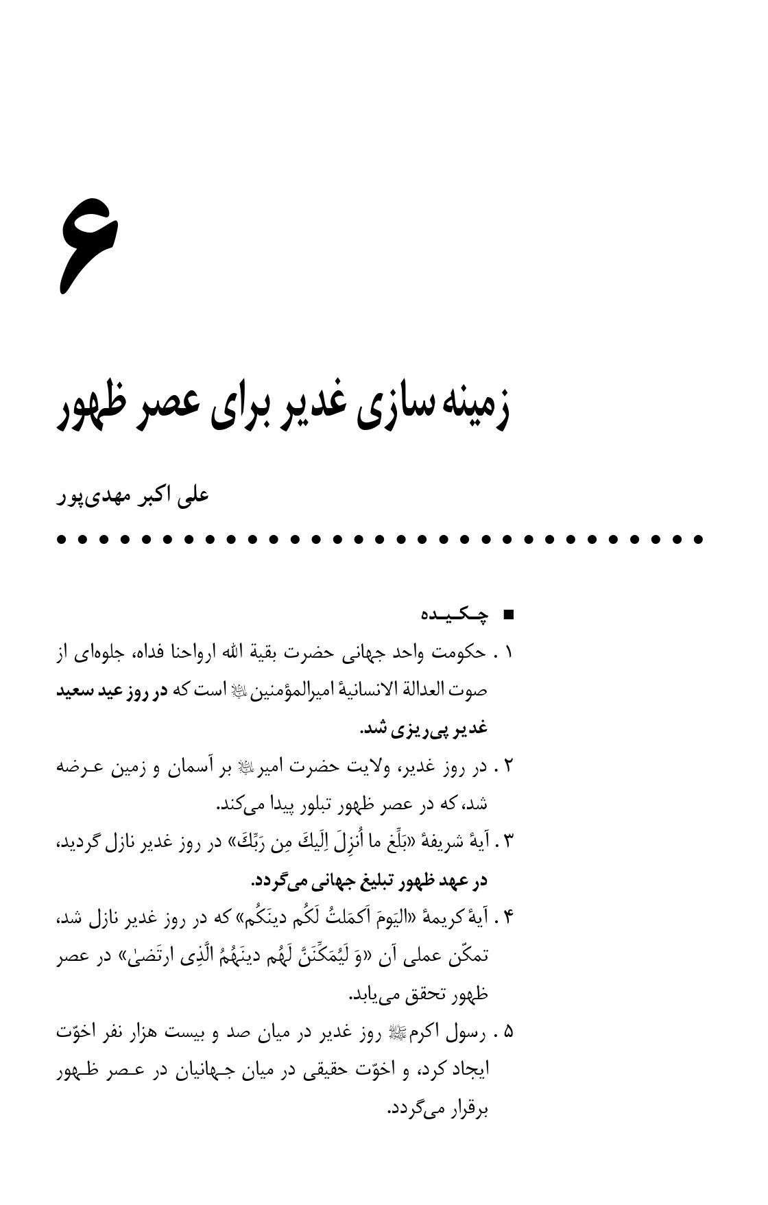 صفحه ۷۱