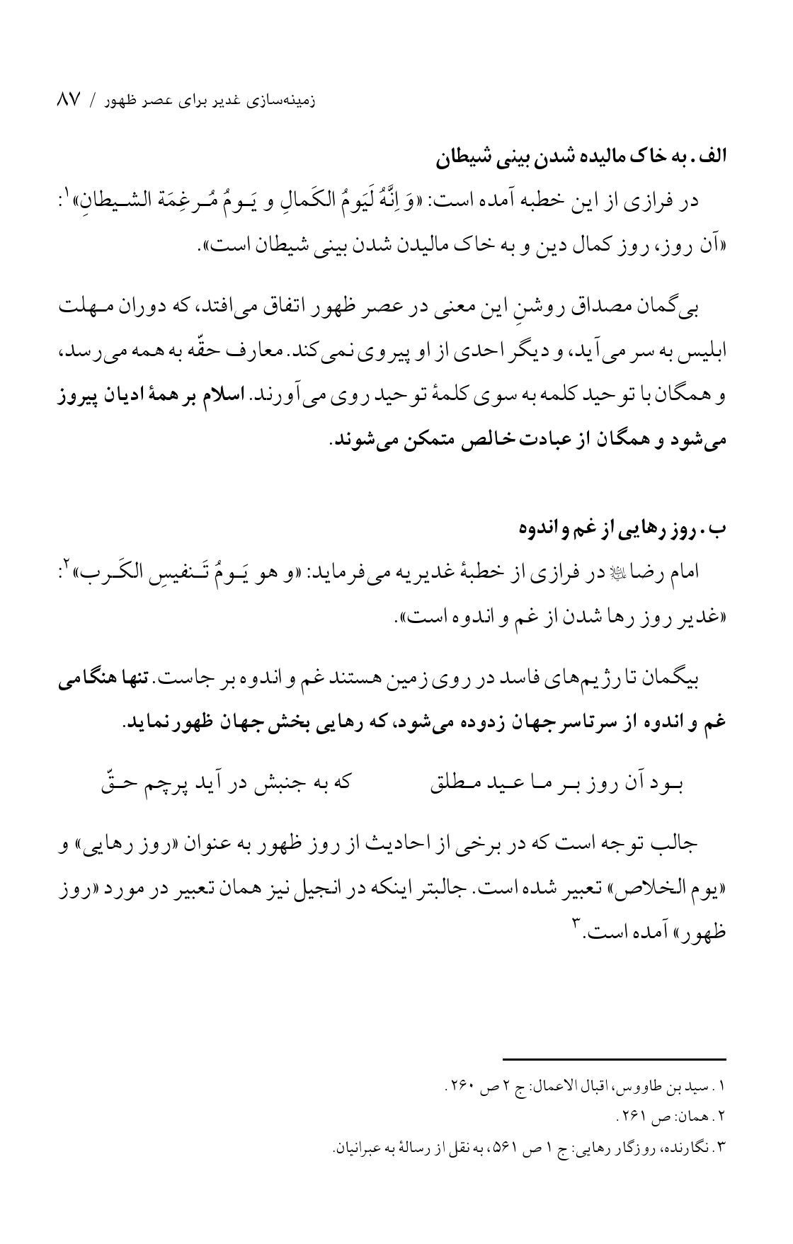 صفحه ۸۷