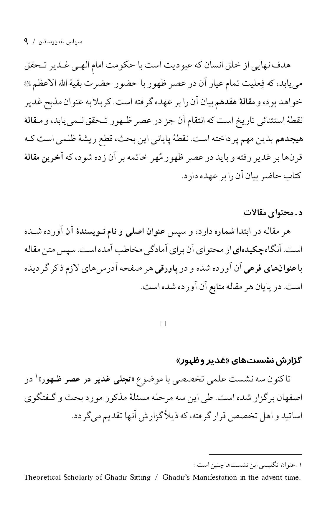 صفحه ۹