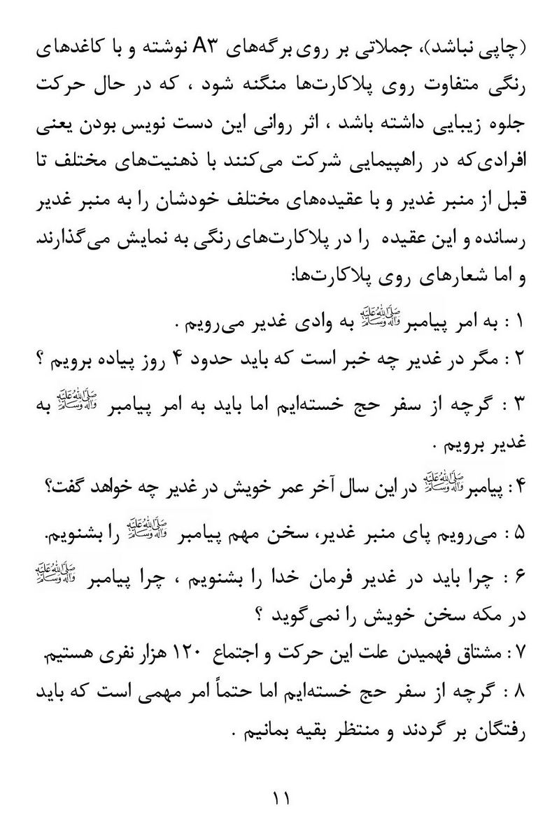 صفحه ۱۱