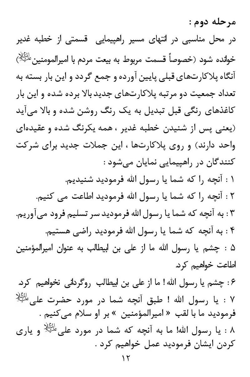 صفحه ۱۲