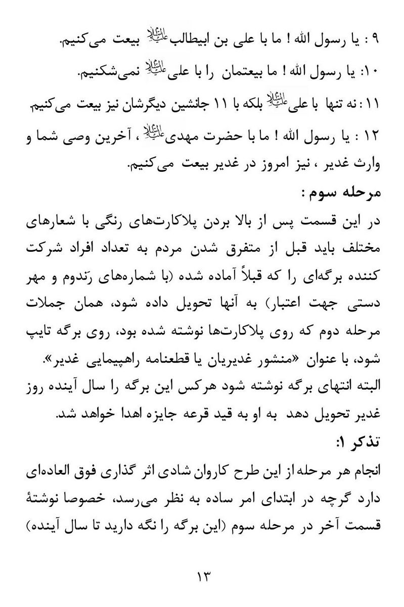 صفحه ۱۳