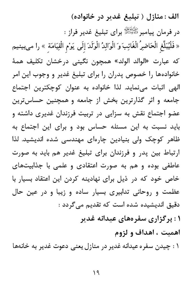 صفحه ۱۹