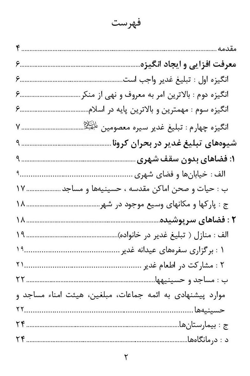 تصویر صفحه ۲