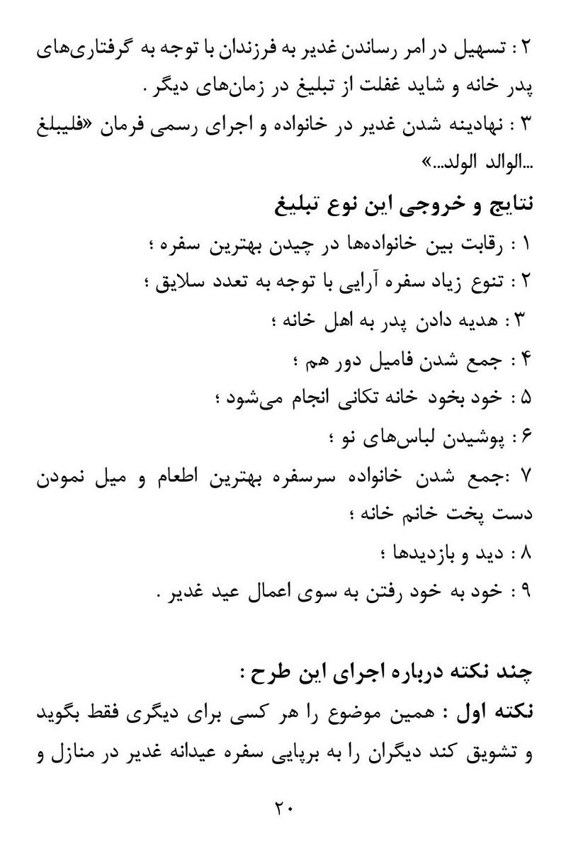 صفحه ۲۰
