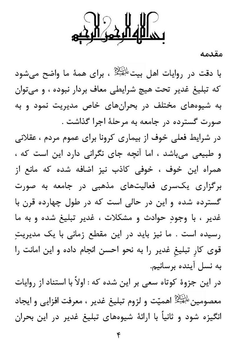 صفحه ۴