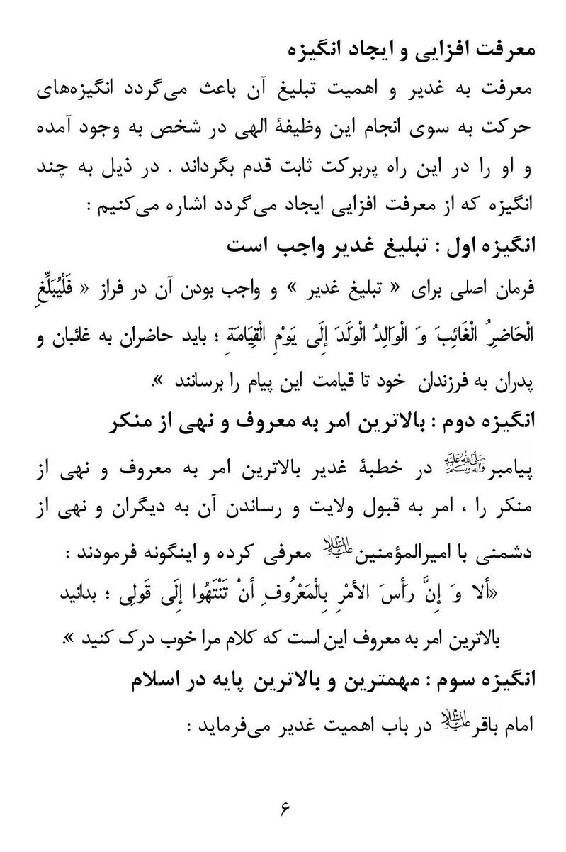 صفحه ۶