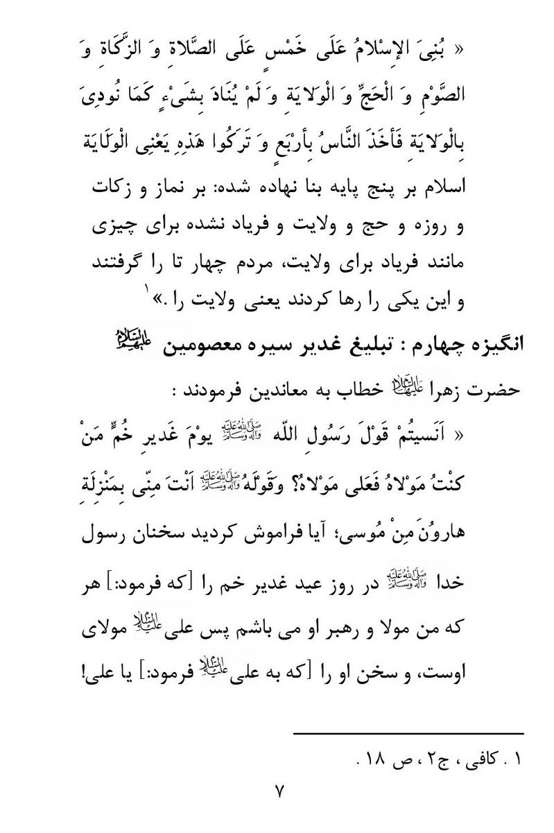صفحه ۷